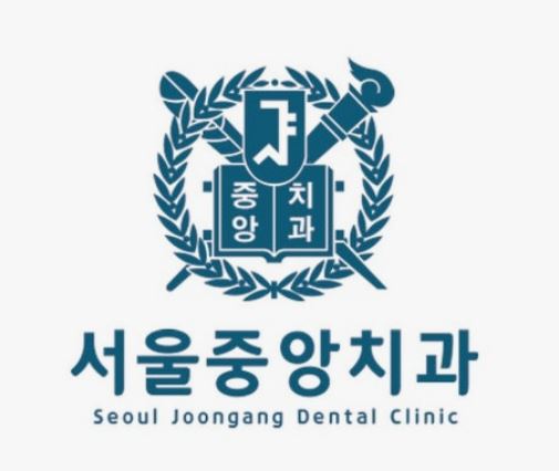 안산중앙동치과 찾는다면 안산 서울중앙치과가 답이다