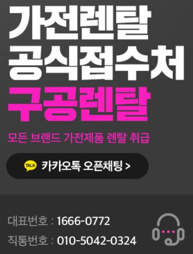 구공렌탈이 제안하는 고령층 가구를 위한 조작 쉬운 저신용렌탈 가전