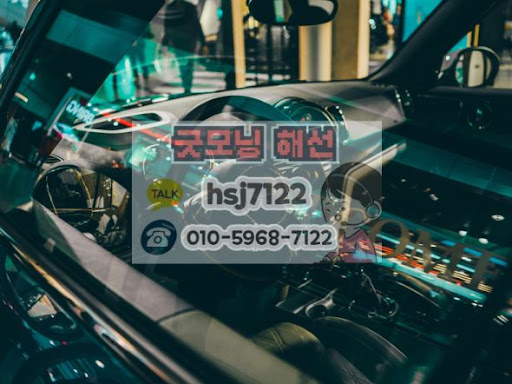 굿모닝해선 추천: 야간 시간대 상담이 원활한 해외선물대여업체 확인