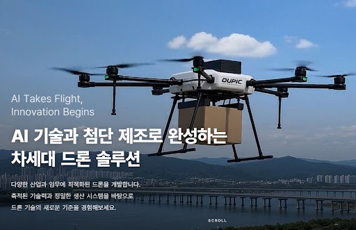 듀픽드론 농업 드론 생육 관리 활용 분야 확인하기
