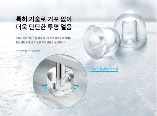 코웨이얼음정수기 렌탈사이트, 품질을 높이다