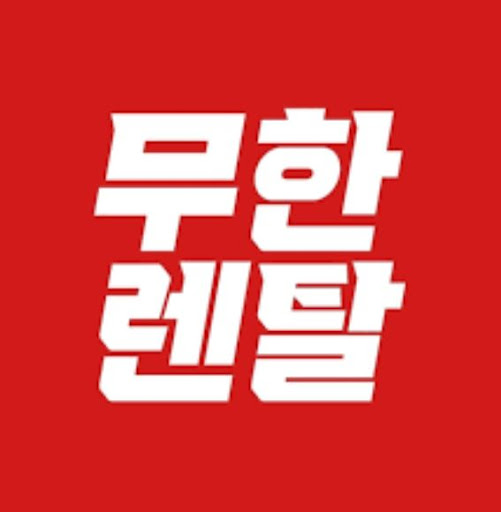 저신용가전렌탈 이용자를 위한 무한렌탈 주요 가전 분류 안내가 전하는 생활의 재정렬