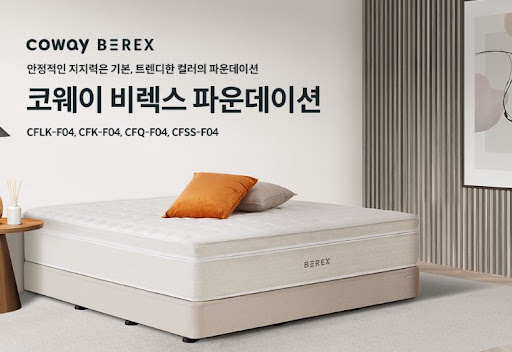코웨이침대렌탈 인기 색상은 무엇?