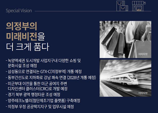 더씨엘59: 의정부 녹양역세권에서의 새로운 랜드마크
