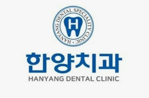 한양치과의원으로 정리하는 진접치과 상담 항목과 진료 가능 여부 확인