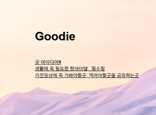 아이디어상품 아이디어링크로 창의적인 사고 확장