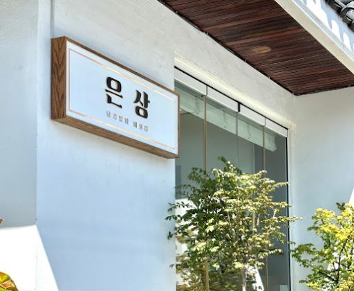 광안리맛집 은상의 따뜻한 감성과 정갈한 상차림이 주는 정서적 만족도
