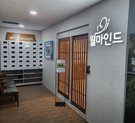 대구 심리상담센터 웰마인드, 대구부부상담 가족 관계 상담 연계 확인하기
