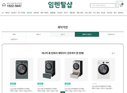 세탁기건조기렌탈 건조기 내부 램프 교체와 소모품 구매 요령을 안내하는 임렌탈샵