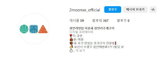 광안리의 명물 맛집, 이문새 광안리조개구이에서 즐기는 조개구이