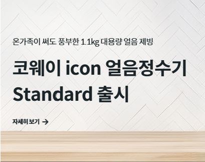 코웨이 고객센터를 통한 침대 프레임 설치 문의의 흐름