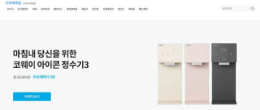 코웨이에어컨렌탈 신청 후 보장 서비스, 코웨이렌탈몰에서 확인