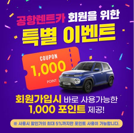 가격 대비 최고의 제주렌트카를 만나보세요!