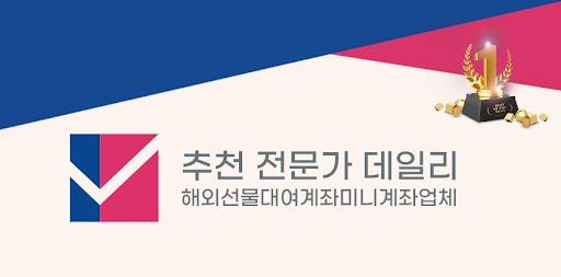 **효율적인 투자, 선물 미니계좌 업체 추천**