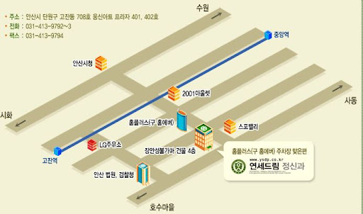 안산정신과 전문 의료진과 함께하는 연세드림정신과의원