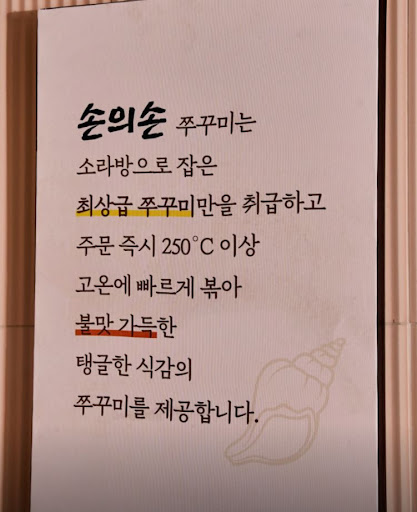손의손 1동탄나루마을점으로 살펴보는 반송동맛집 가족 저녁 후기