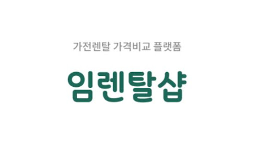 저신용 고객을 위한 냉온풍기렌탈, 승인 구조의 현실적 접근