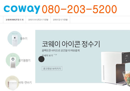코웨이 렌탈 서비스의 디지털 계약서 확인 및 보관법