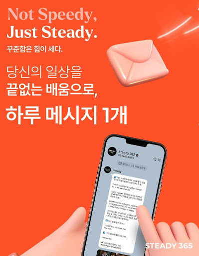 애니메이션 감상하면서 일본어 습득, 스티디365의 매력