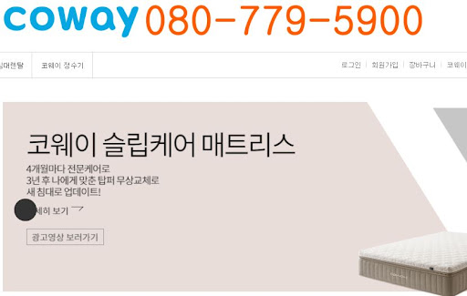 웅진코웨이고객센터에서 안내하는 비데 노즐 및 주요 소모품 교체 주기