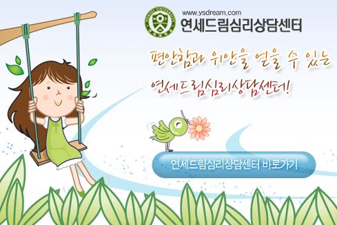 안산 연세드림정신과의원: 공항장애 치료를 위한 특화 프로그램 제공